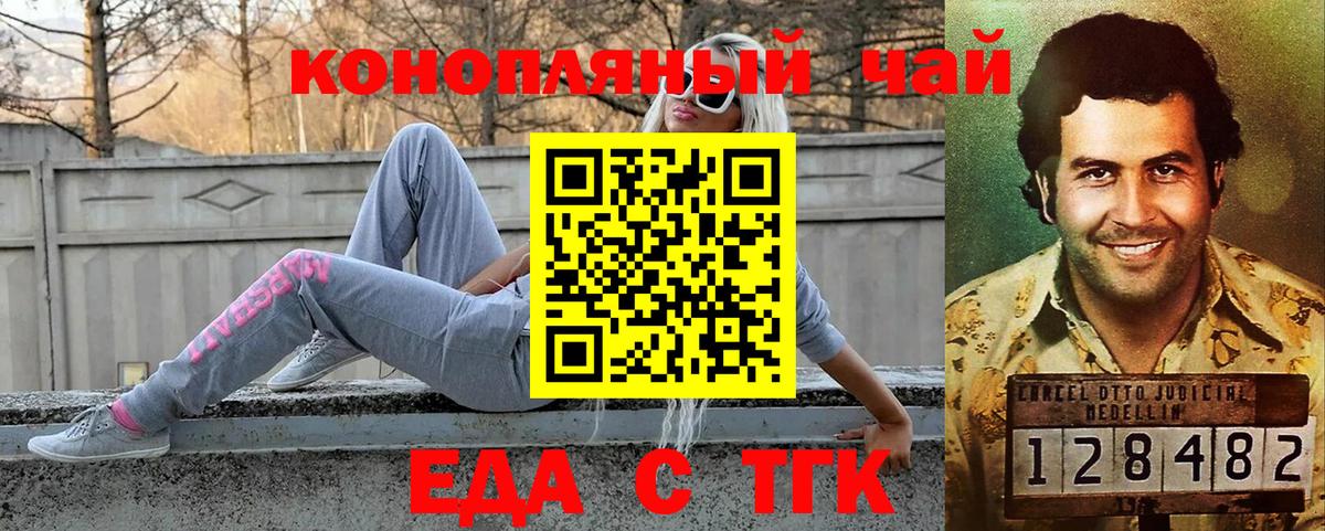 Щёкино  Canna-Cookies конопля  Вход с VPN 
