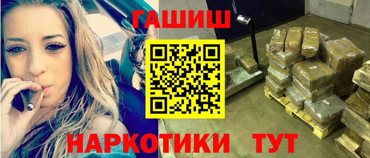 ГАШИШ  ГАШИШ VHQ  Щёкино  Вход с VPN  Гашиш гарик 