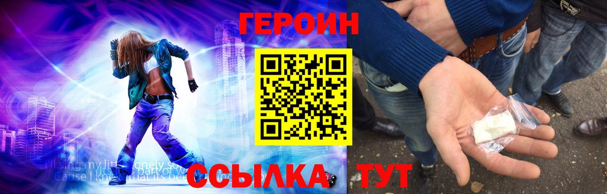 Героин  ГЕРОИН афганец  Вход с VPN  Щёкино 