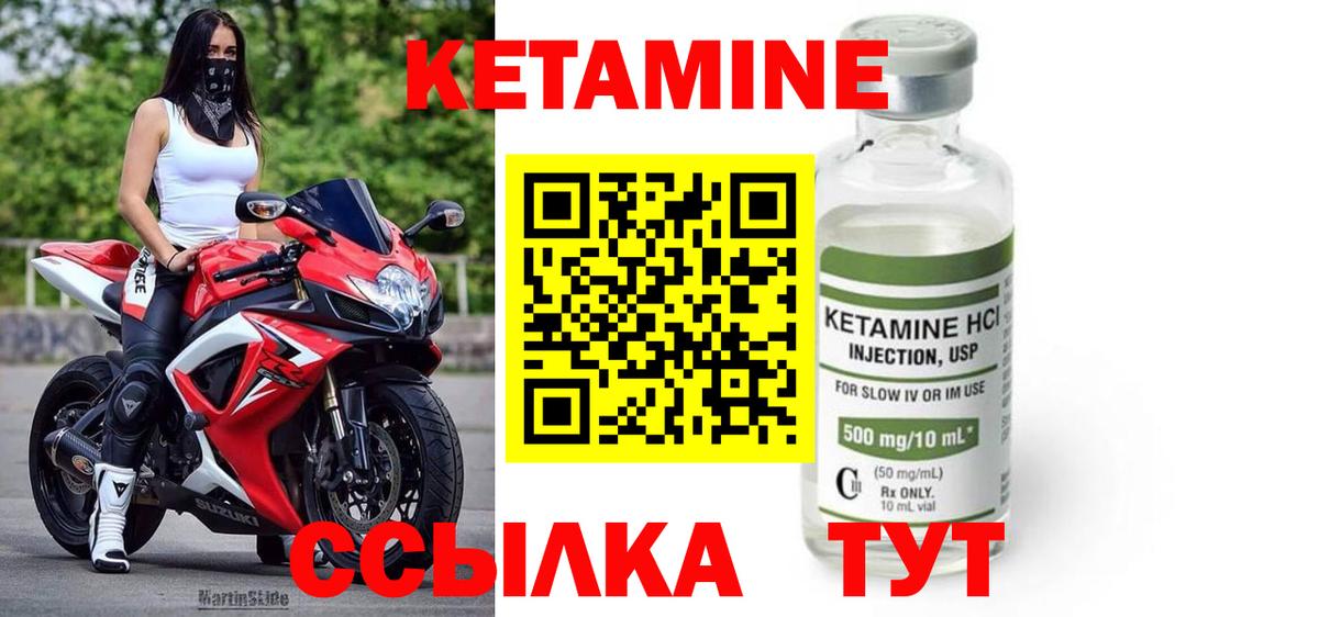 КЕТАМИН ketamine  Вход с VPN  Кетамин VHQ  Щёкино 