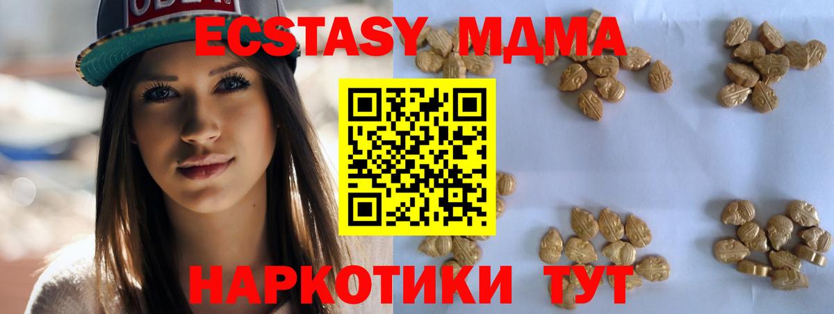 МДМА  МДМА crystal  Вход с VPN  Щёкино 