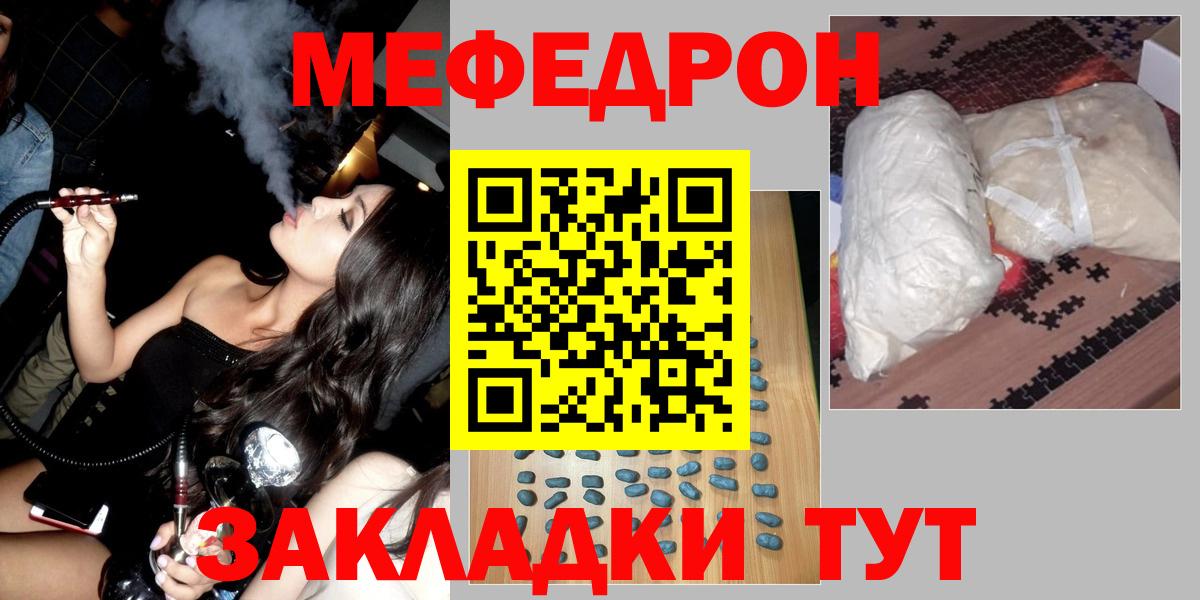 Меф  МЯУ-МЯУ 4 MMC  МЯУ-МЯУ  Мефедрон 4 MMC  Вход с VPN  Щёкино 