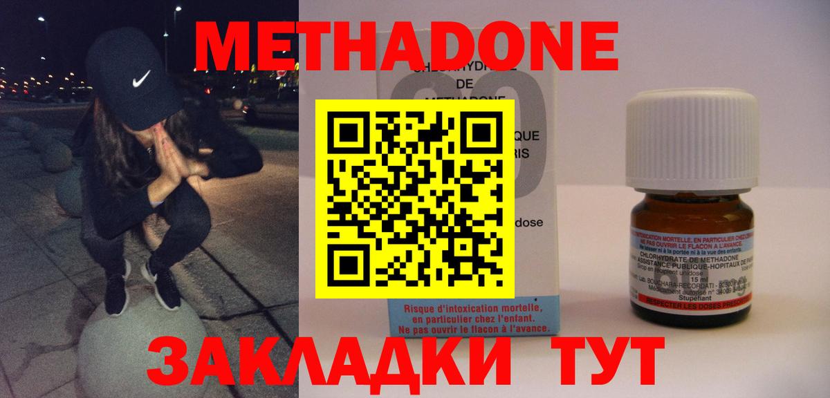 МЕТАДОН VHQ Щёкино
