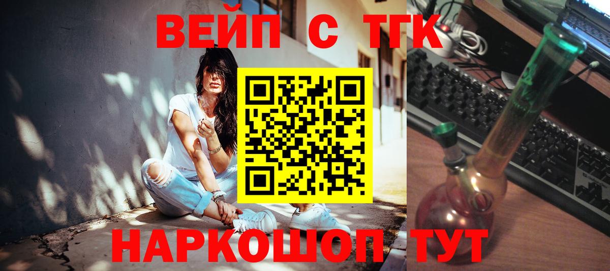 ТГК THC oil Щёкино