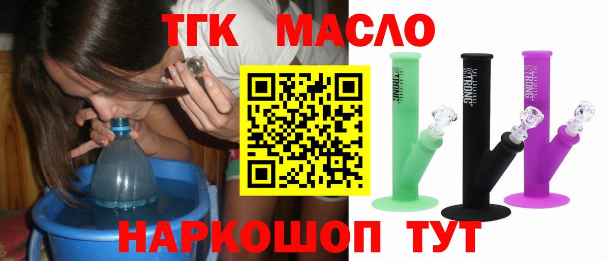 Дистиллят ТГК жижа  Вход с VPN  Дистиллят ТГК жижа  Щёкино 
